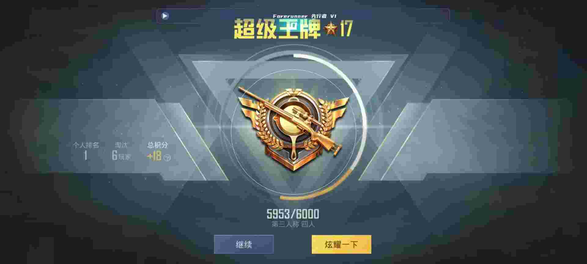 和平精英鸡腿辅助自瞄 - 和平精英辅助神器排名前10辅助预览图
